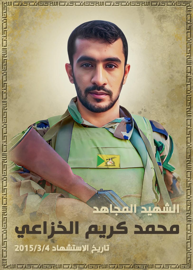 محمد كريم عبد الله علي الحسن